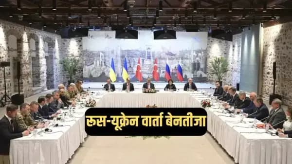 Russia-Ukraine Peace Talks Fail in Turkey Within 2 Hours, Kyiv Blames Moscow